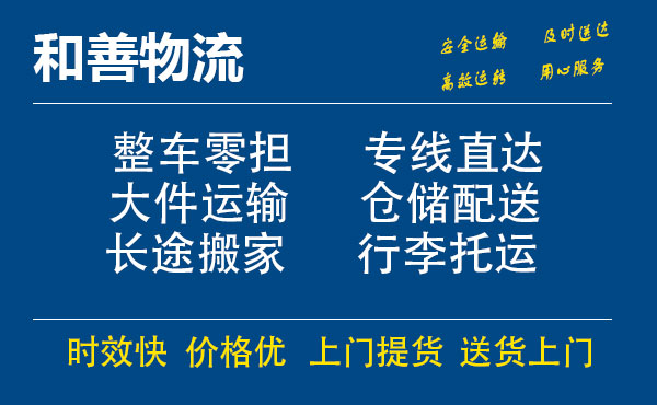 苏州到通许物流专线